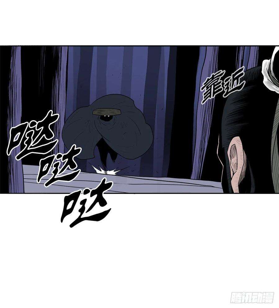 北剑江湖93.北剑被云中天抓捕
