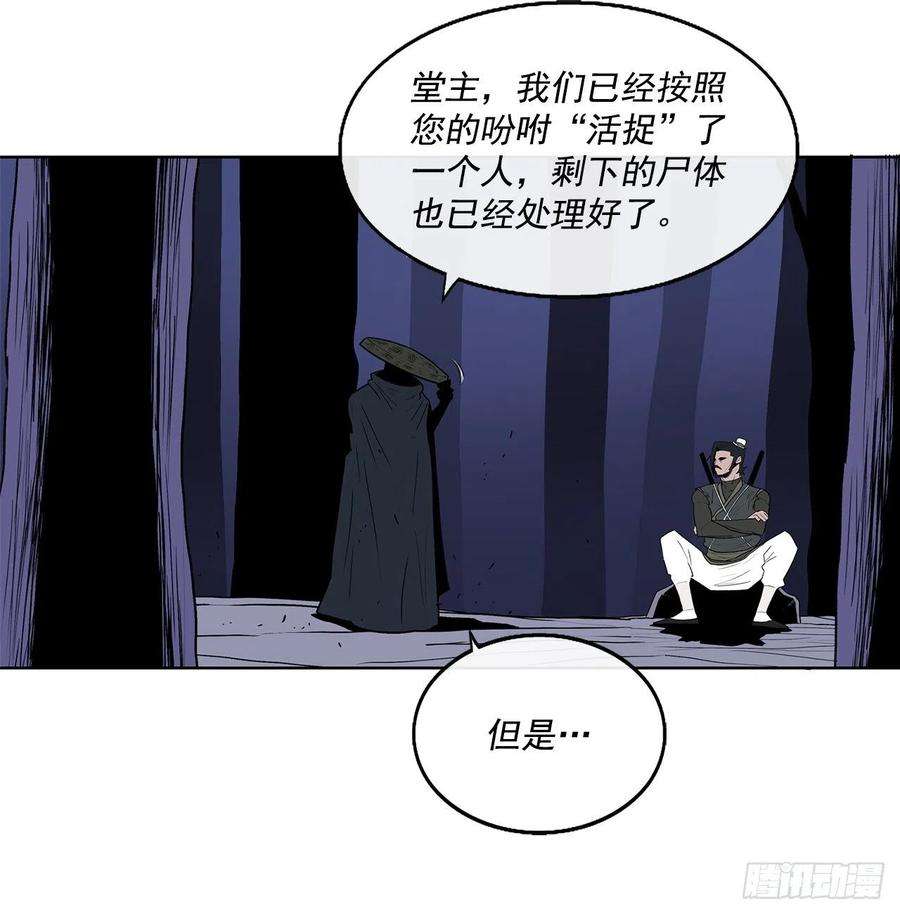 北剑江湖93.北剑被云中天抓捕