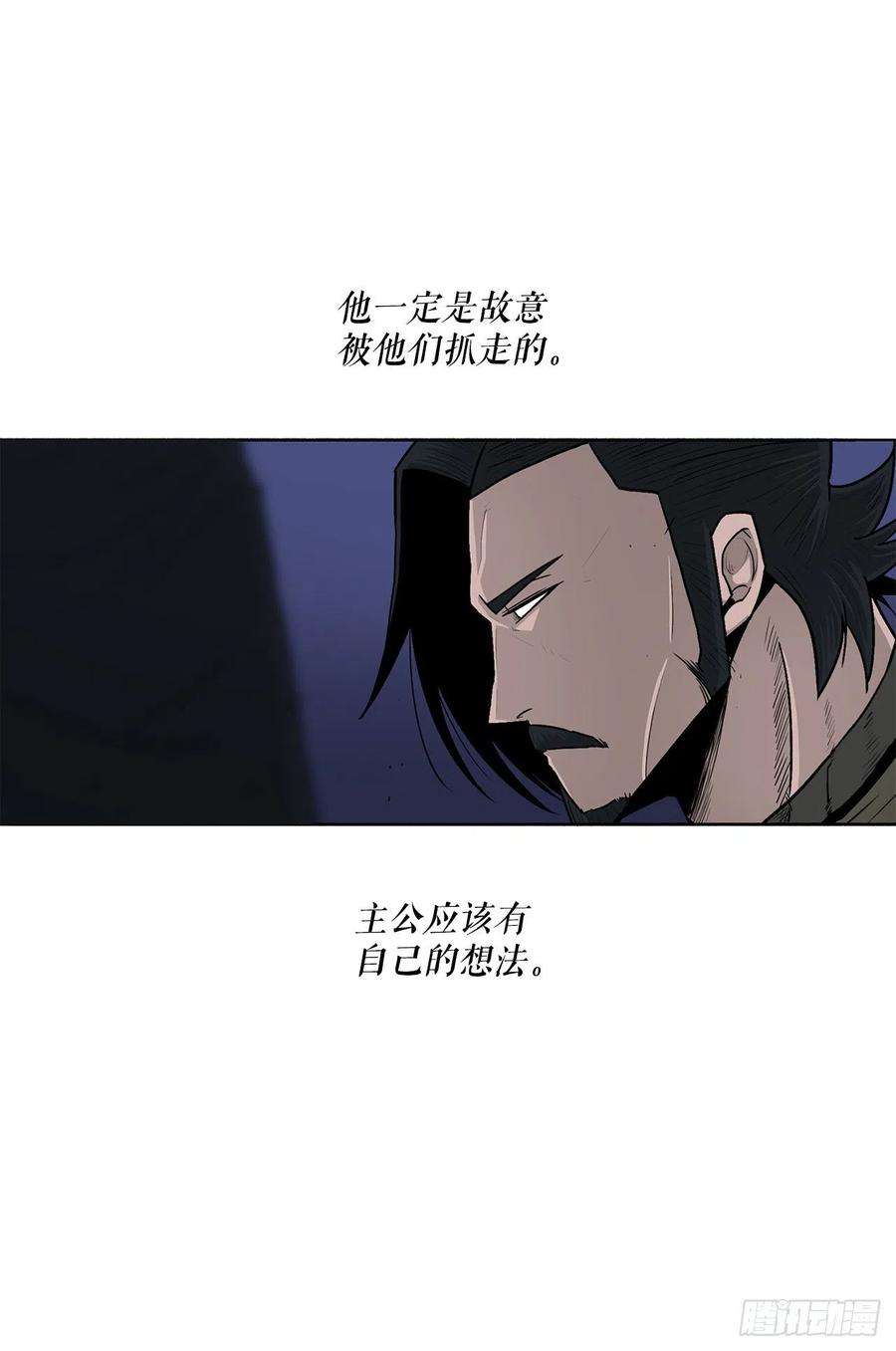 北剑江湖93.北剑被云中天抓捕