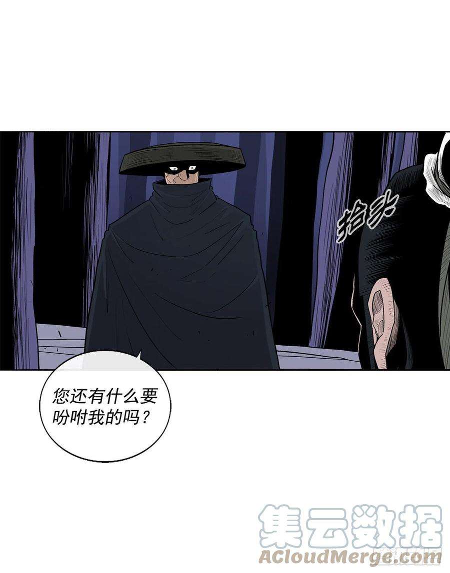 北剑江湖93.北剑被云中天抓捕