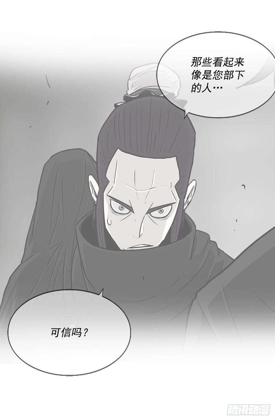 北剑江湖93.北剑被云中天抓捕