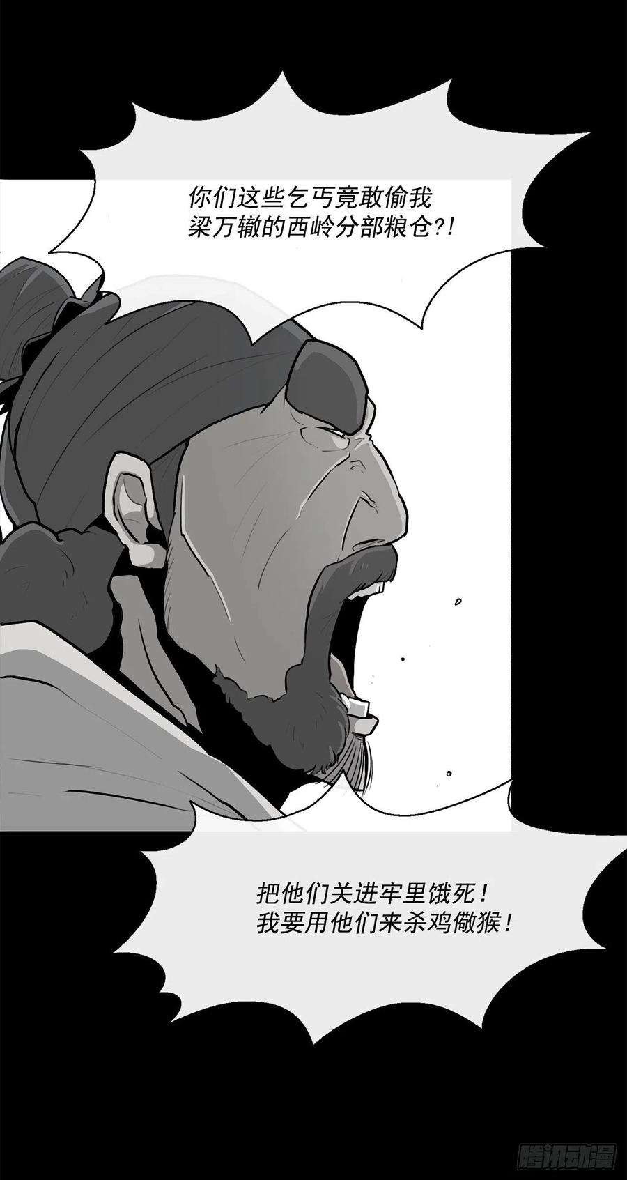 北剑江湖93.北剑被云中天抓捕