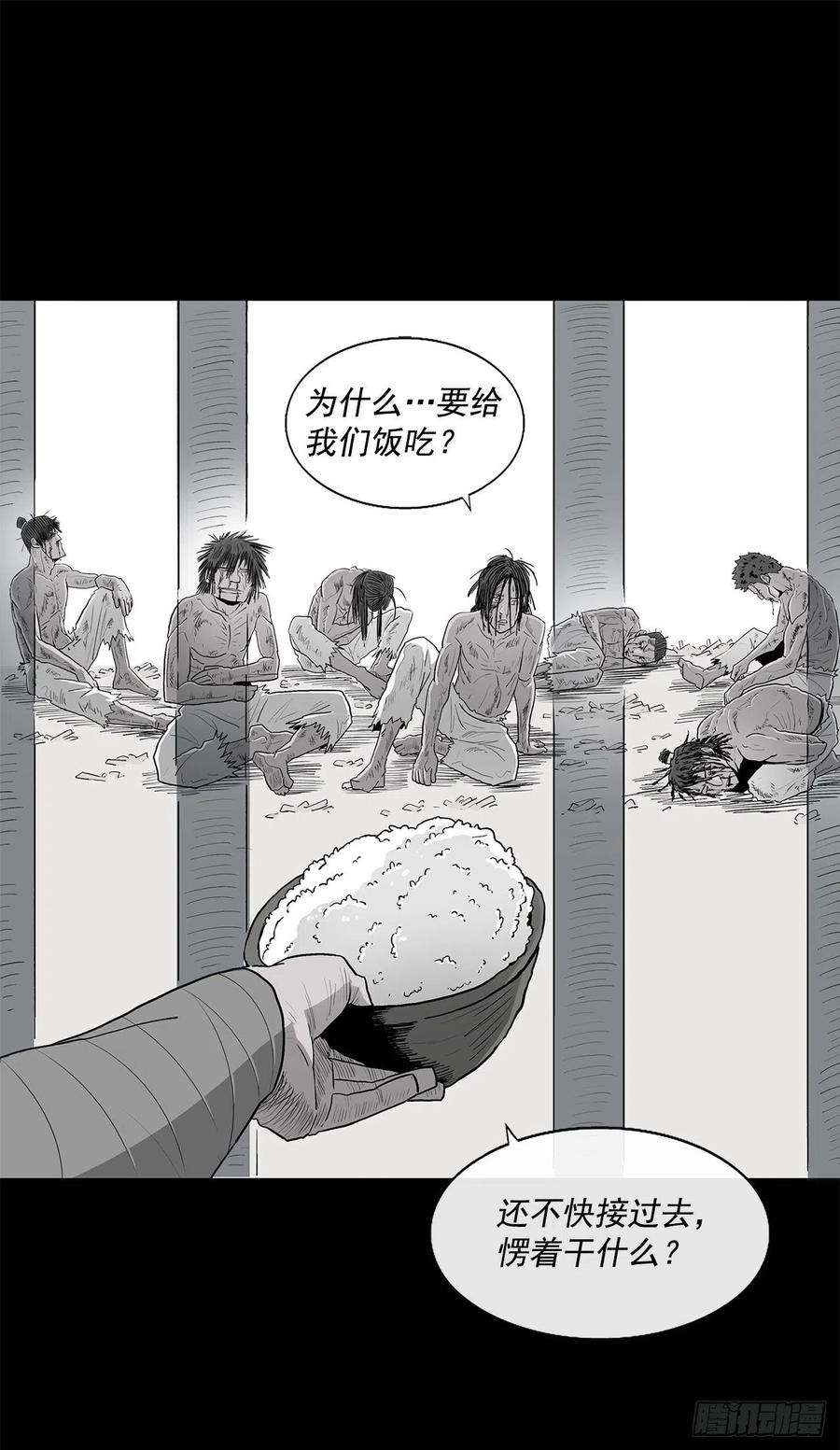 北剑江湖93.北剑被云中天抓捕