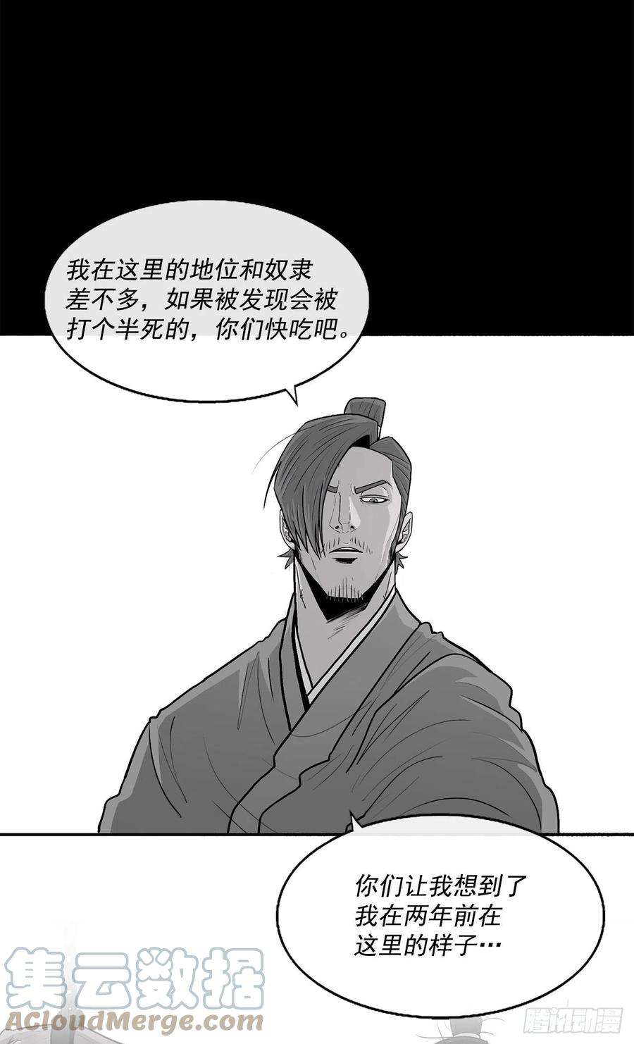 北剑江湖93.北剑被云中天抓捕