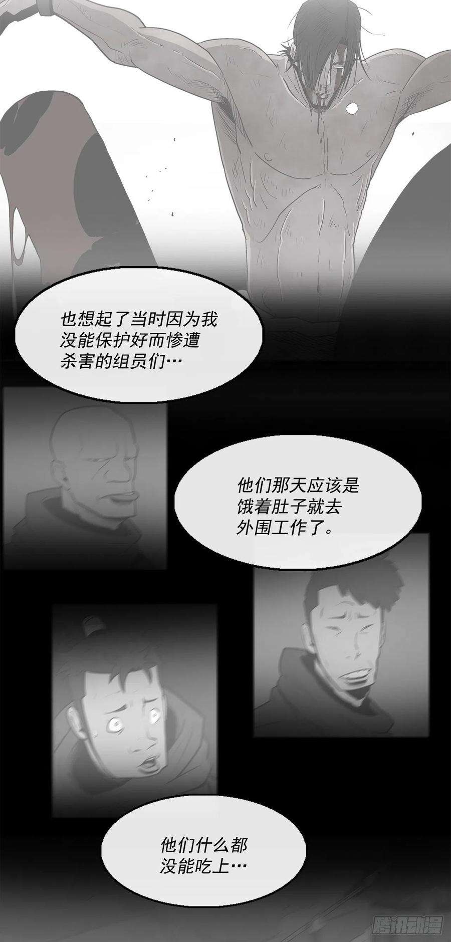 北剑江湖93.北剑被云中天抓捕