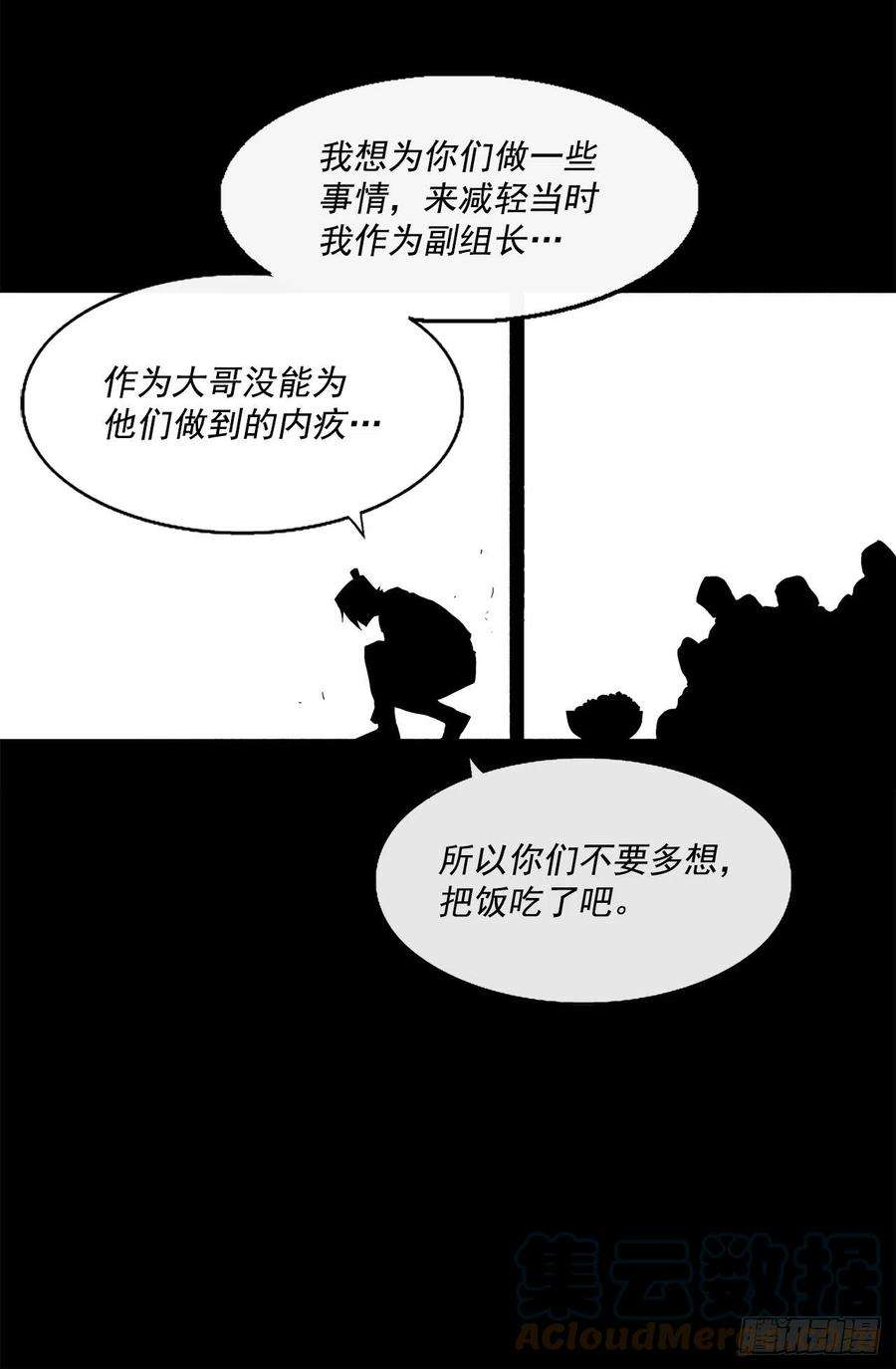 北剑江湖93.北剑被云中天抓捕