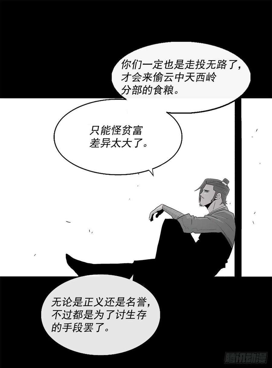 北剑江湖93.北剑被云中天抓捕