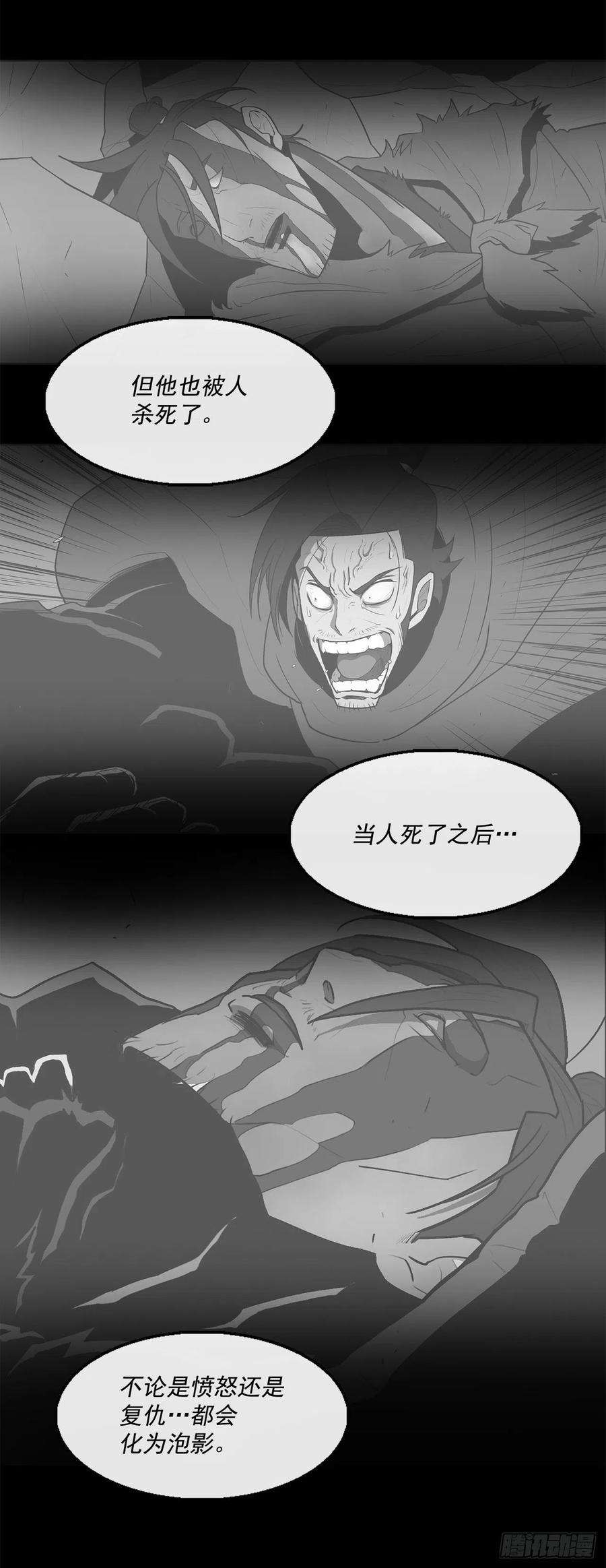 北剑江湖93.北剑被云中天抓捕