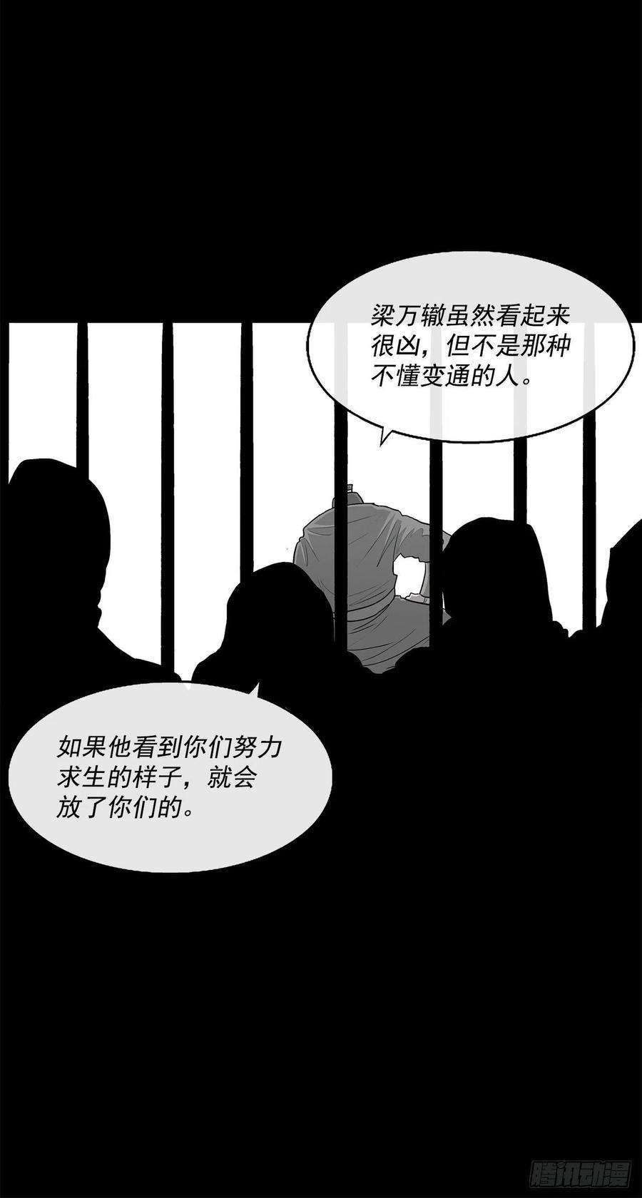 北剑江湖93.北剑被云中天抓捕