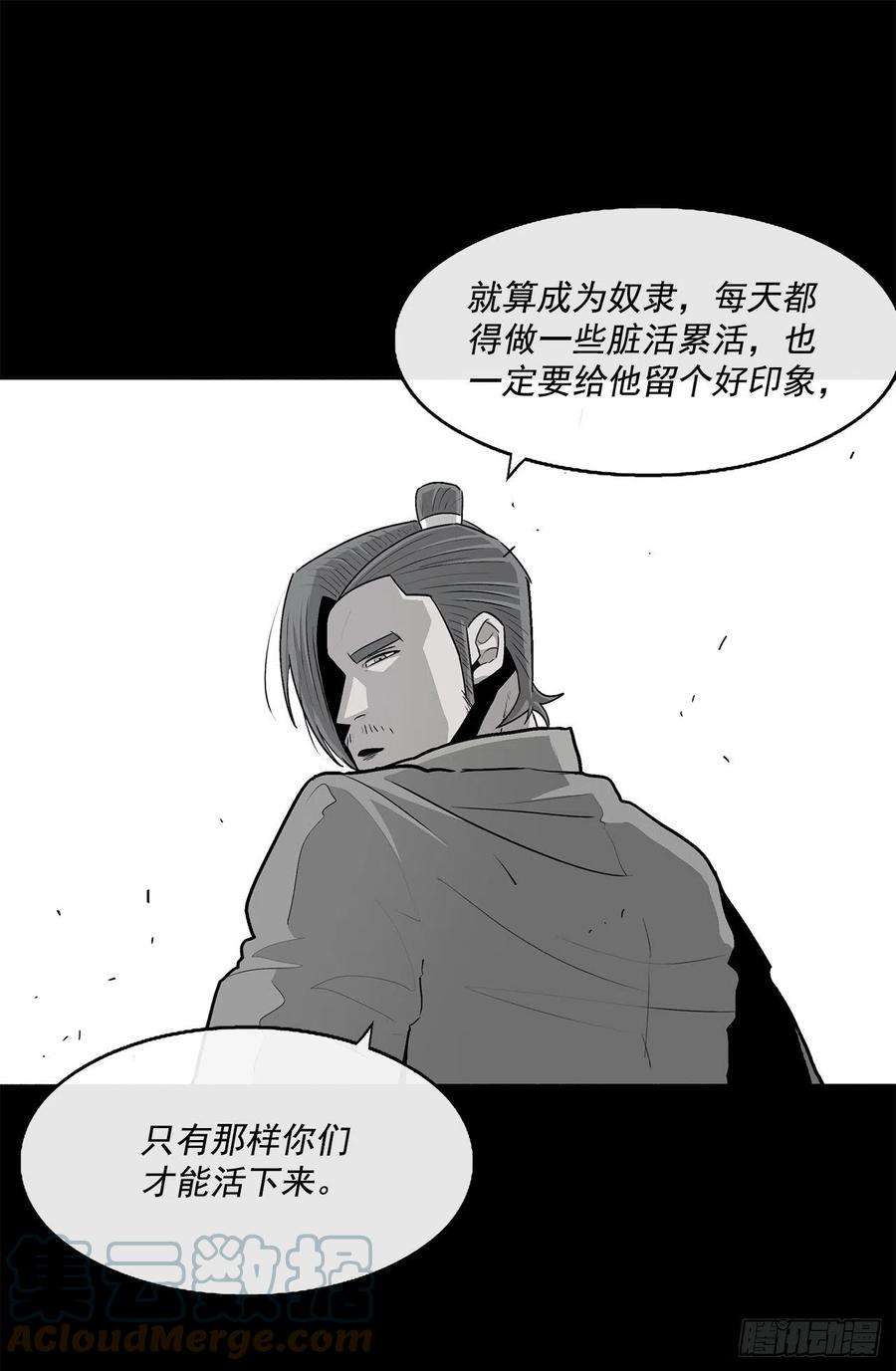 北剑江湖93.北剑被云中天抓捕
