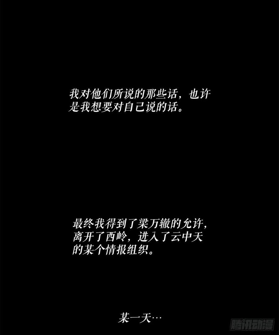 北剑江湖93.北剑被云中天抓捕