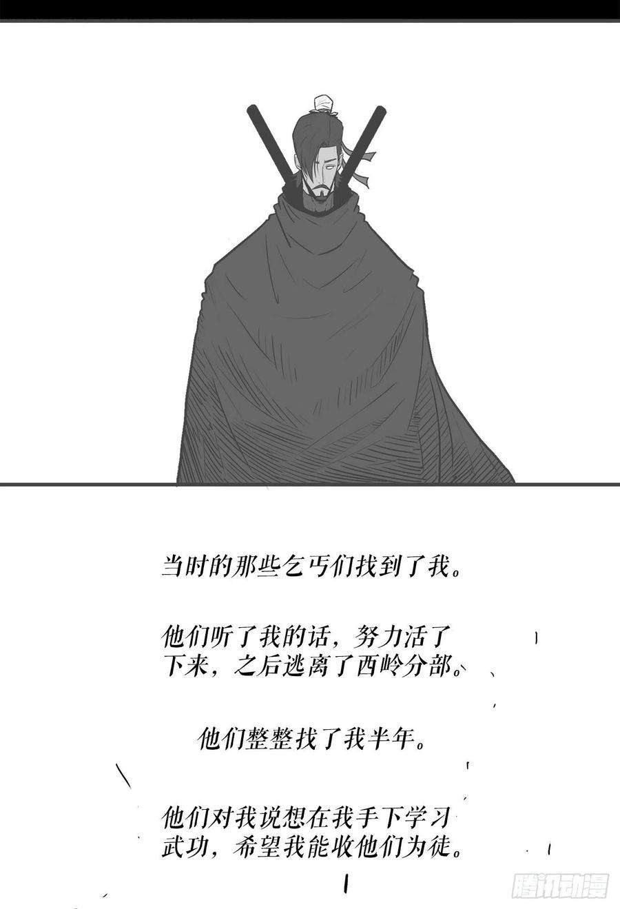 北剑江湖93.北剑被云中天抓捕