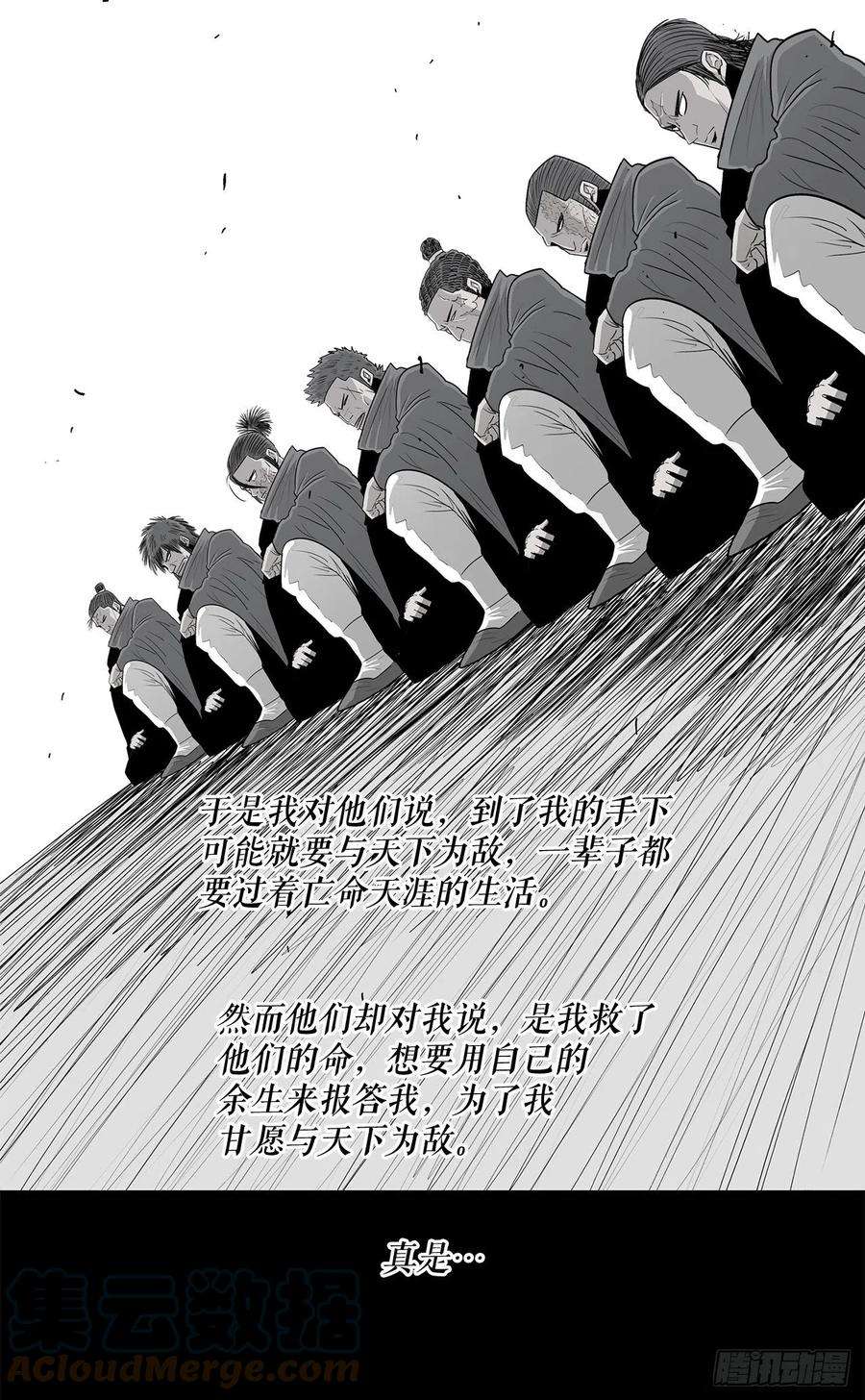 北剑江湖93.北剑被云中天抓捕