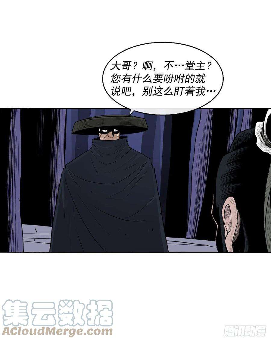 北剑江湖93.北剑被云中天抓捕
