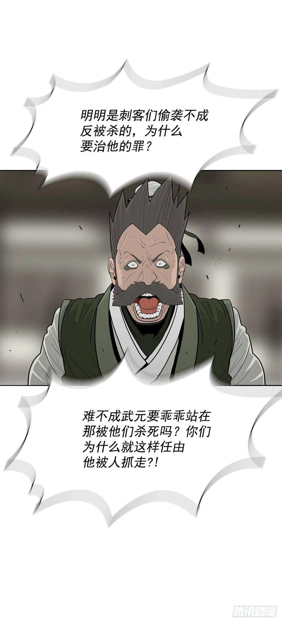 北剑江湖94.七小天欲复仇