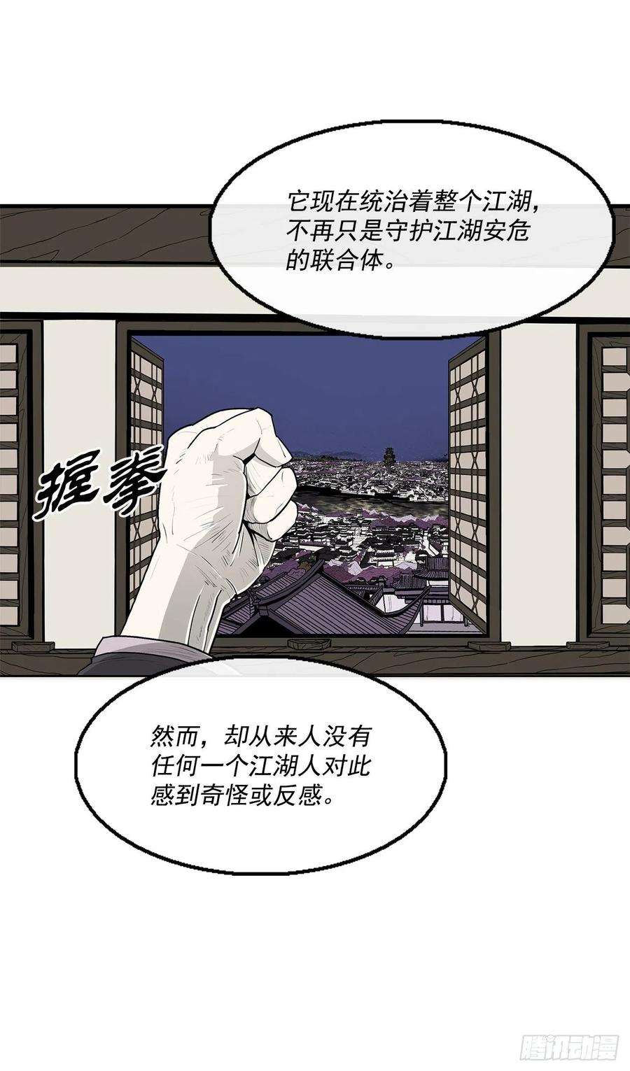 北剑江湖94.七小天欲复仇