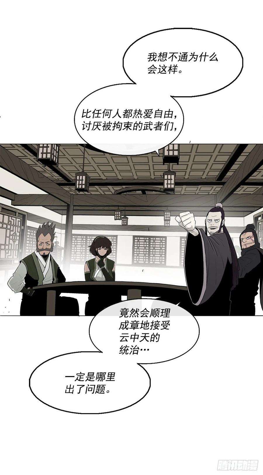 北剑江湖94.七小天欲复仇