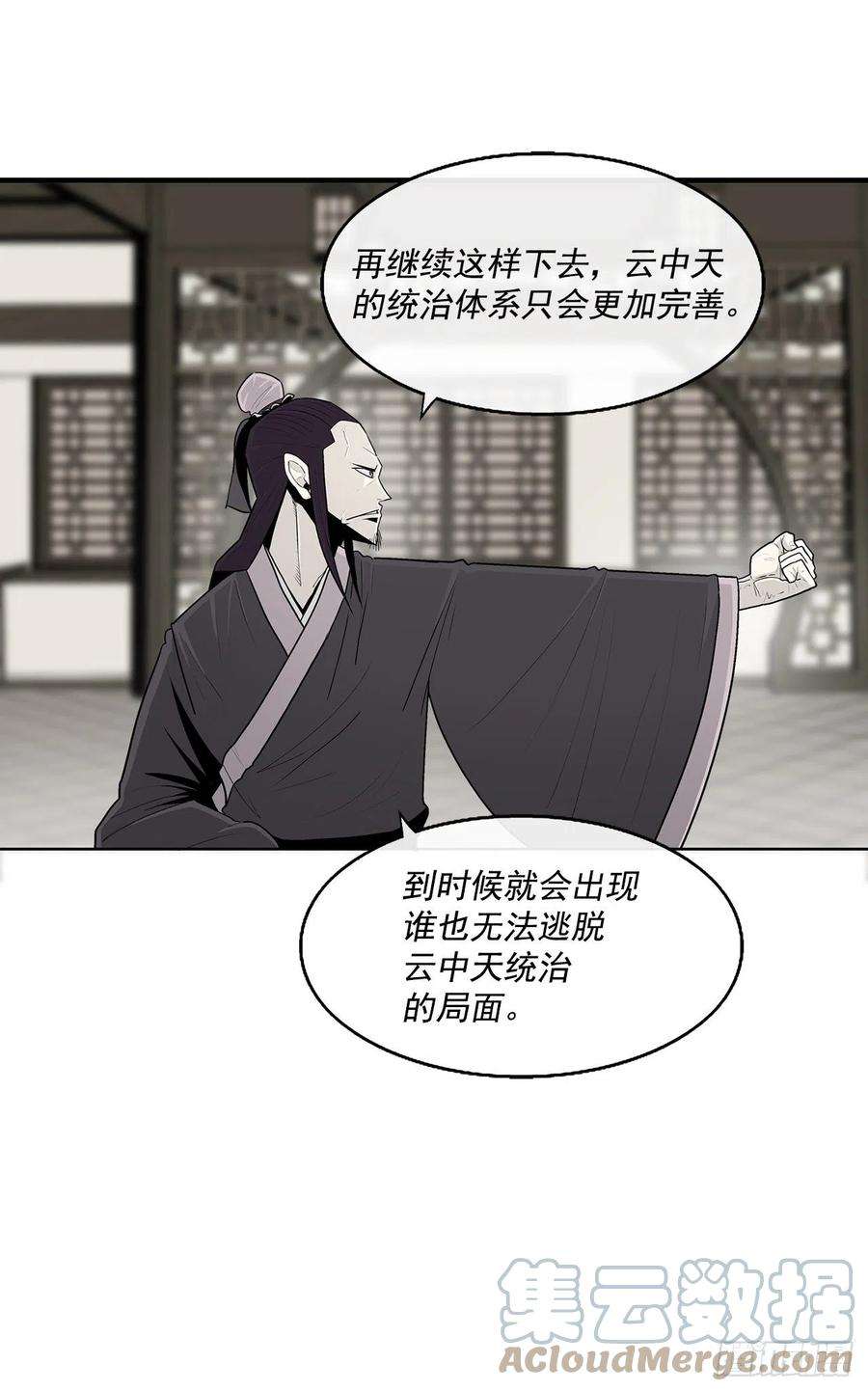 北剑江湖94.七小天欲复仇