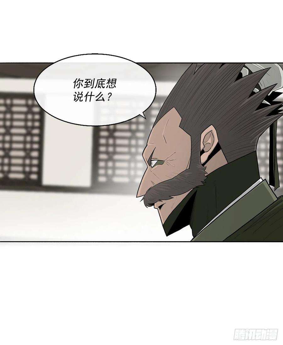 北剑江湖94.七小天欲复仇
