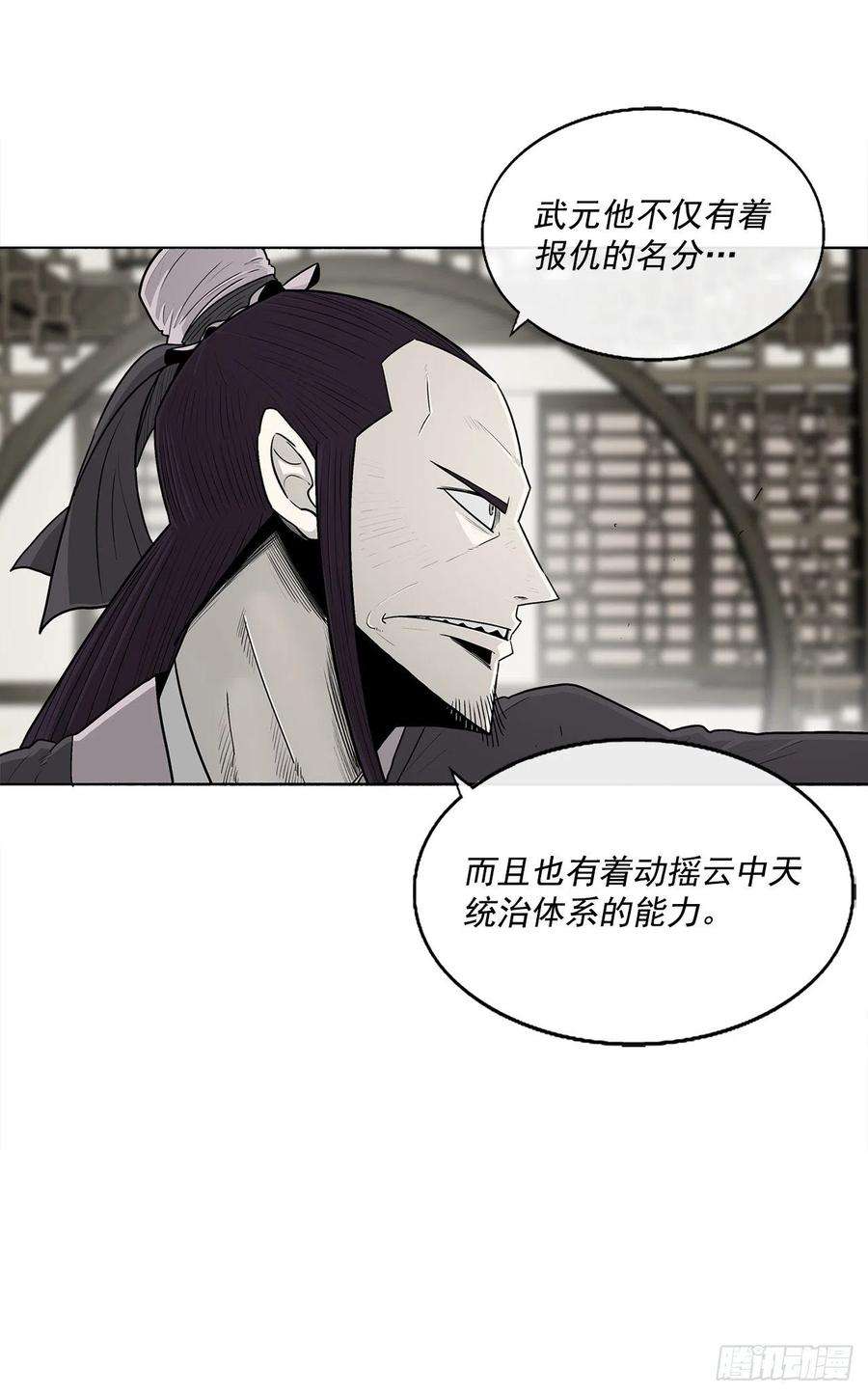 北剑江湖94.七小天欲复仇