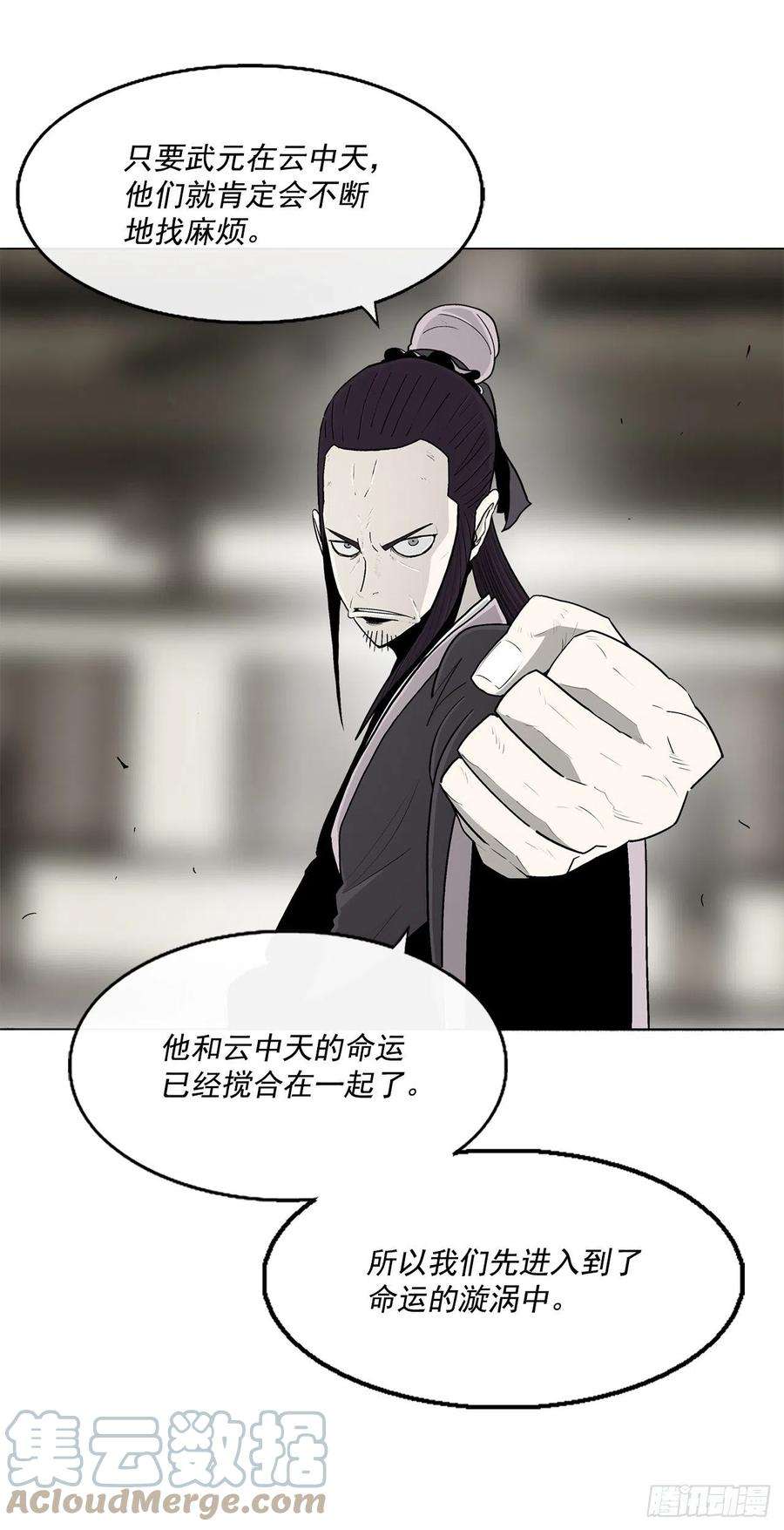 北剑江湖94.七小天欲复仇
