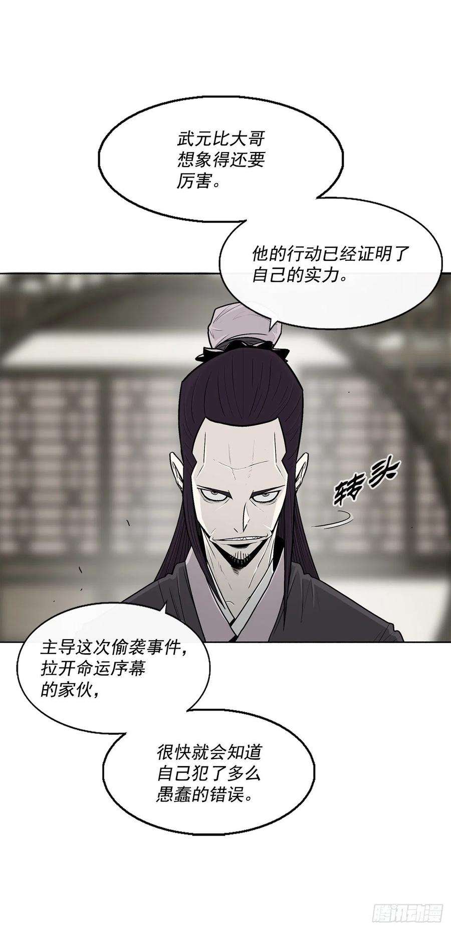 北剑江湖94.七小天欲复仇