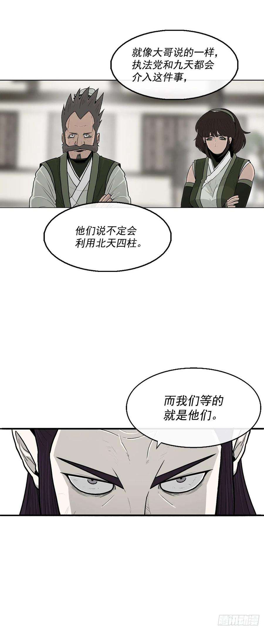 北剑江湖94.七小天欲复仇
