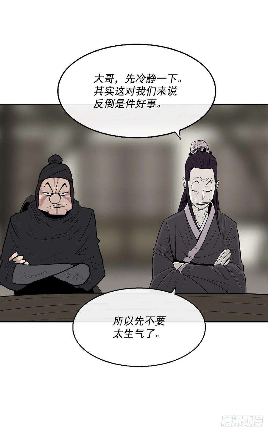 北剑江湖94.七小天欲复仇