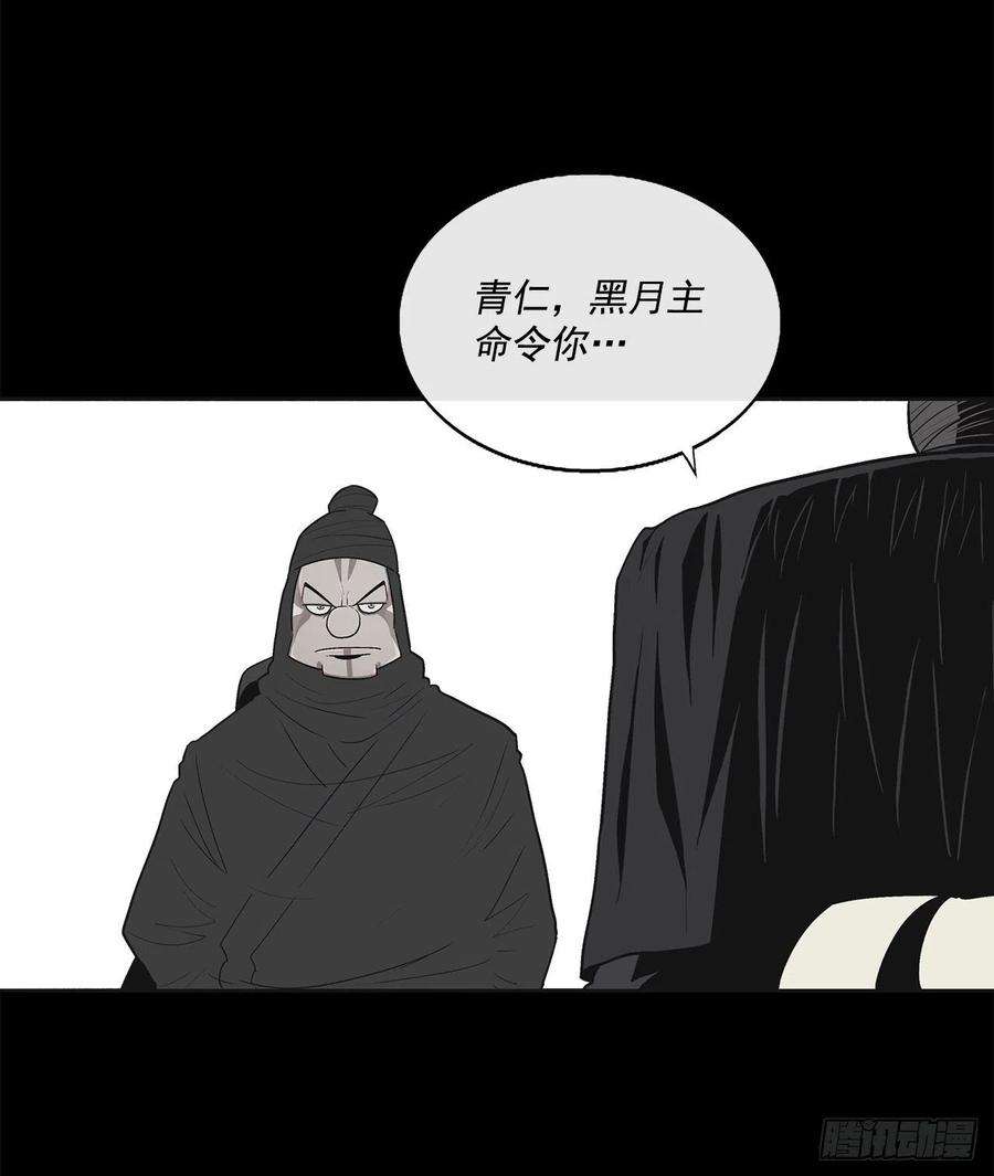 北剑江湖94.七小天欲复仇
