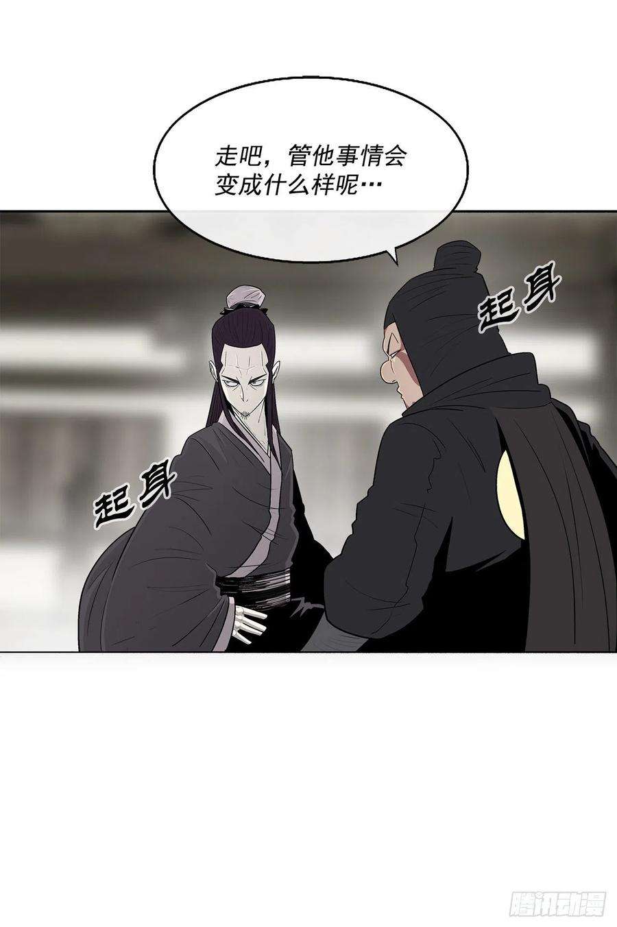 北剑江湖94.七小天欲复仇