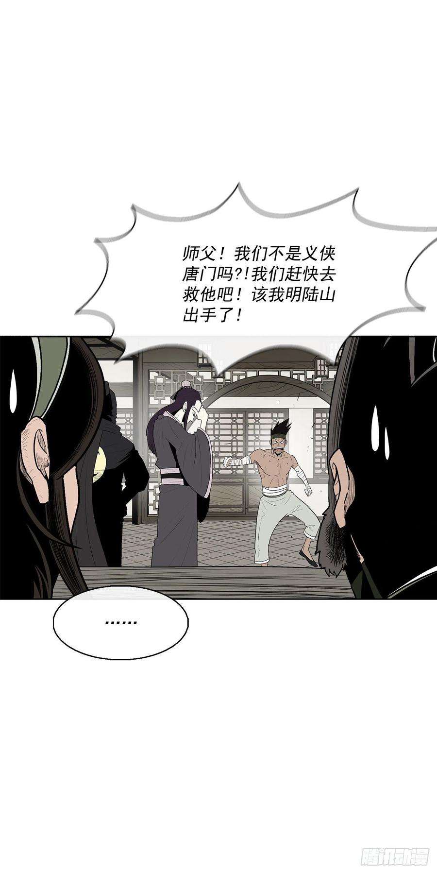 北剑江湖94.七小天欲复仇