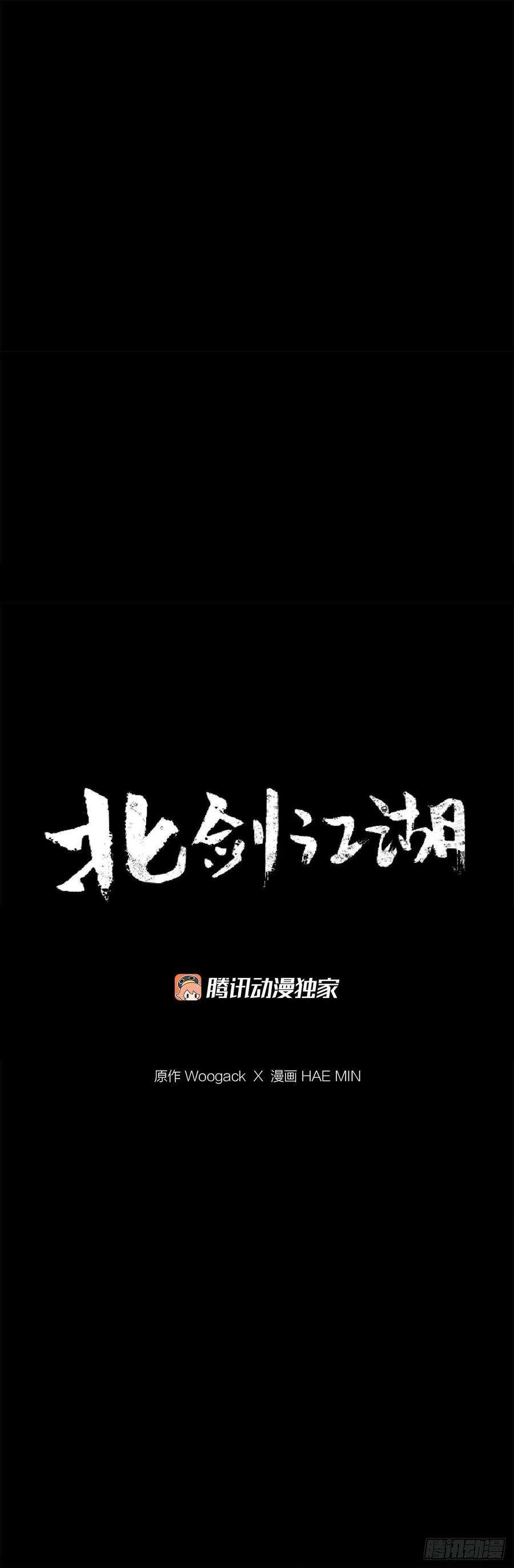 北剑江湖94.七小天欲复仇