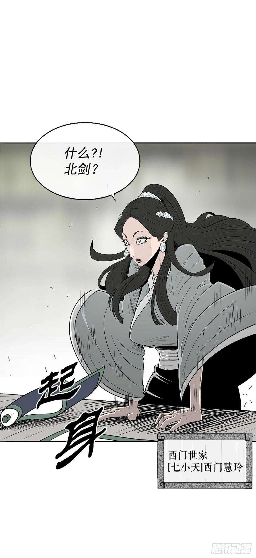 北剑江湖94.七小天欲复仇