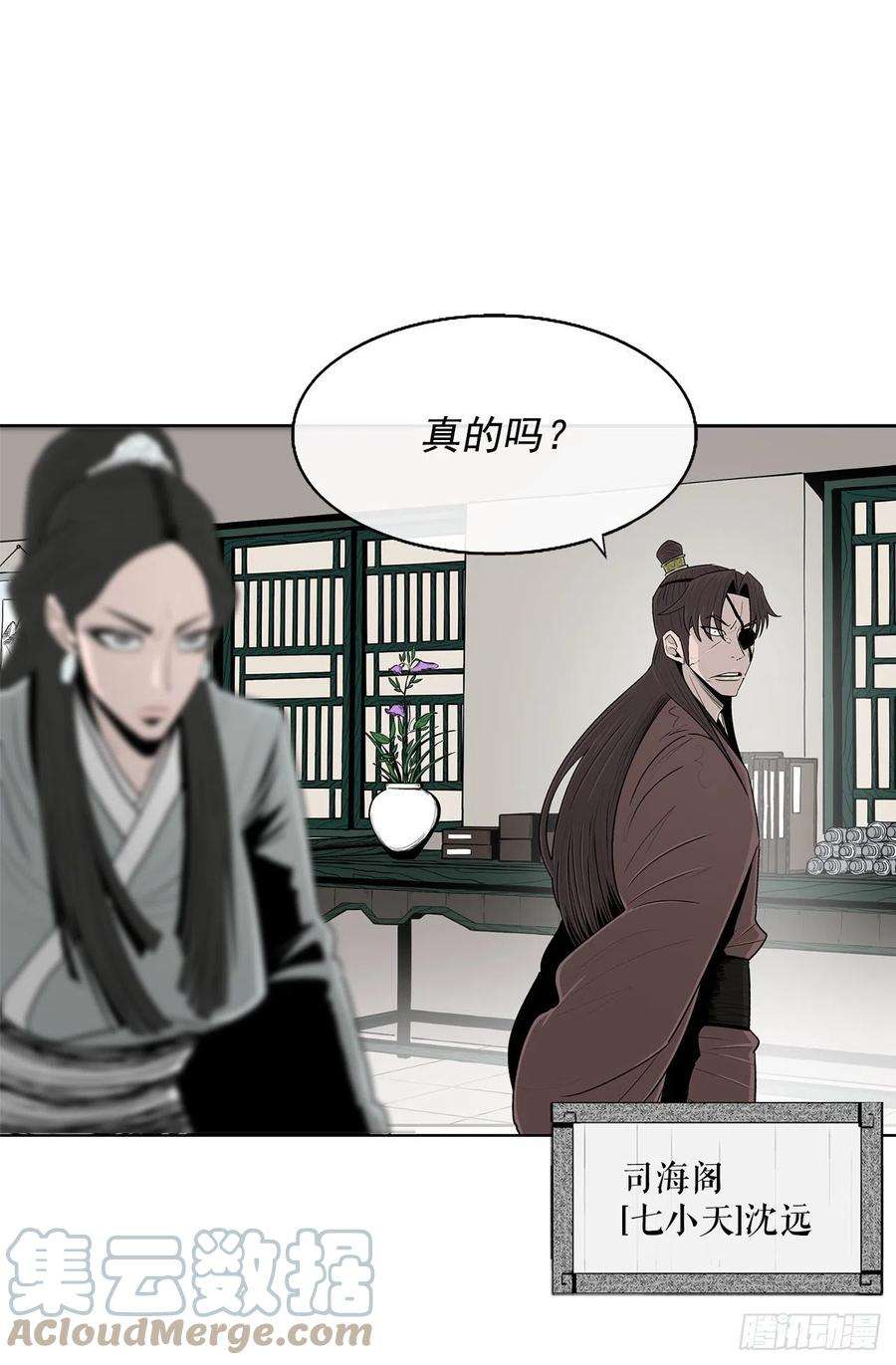 北剑江湖94.七小天欲复仇