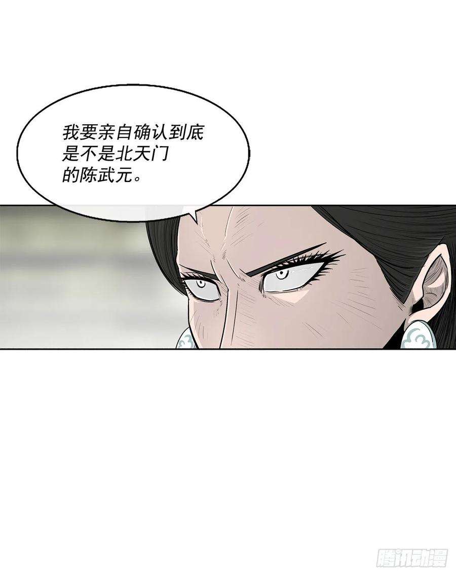 北剑江湖94.七小天欲复仇