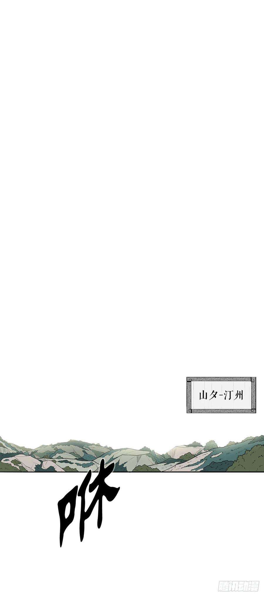 北剑江湖94.七小天欲复仇