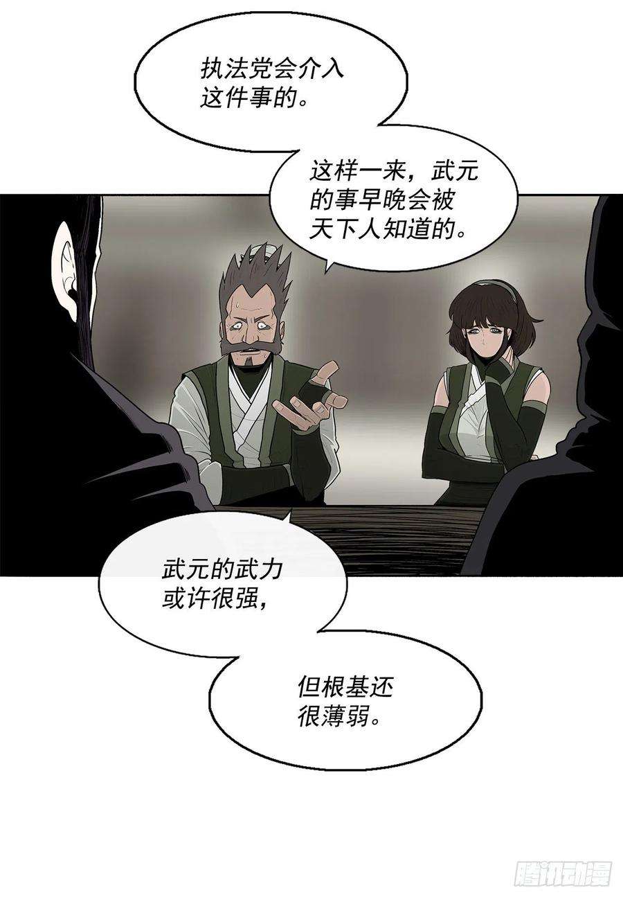 北剑江湖94.七小天欲复仇