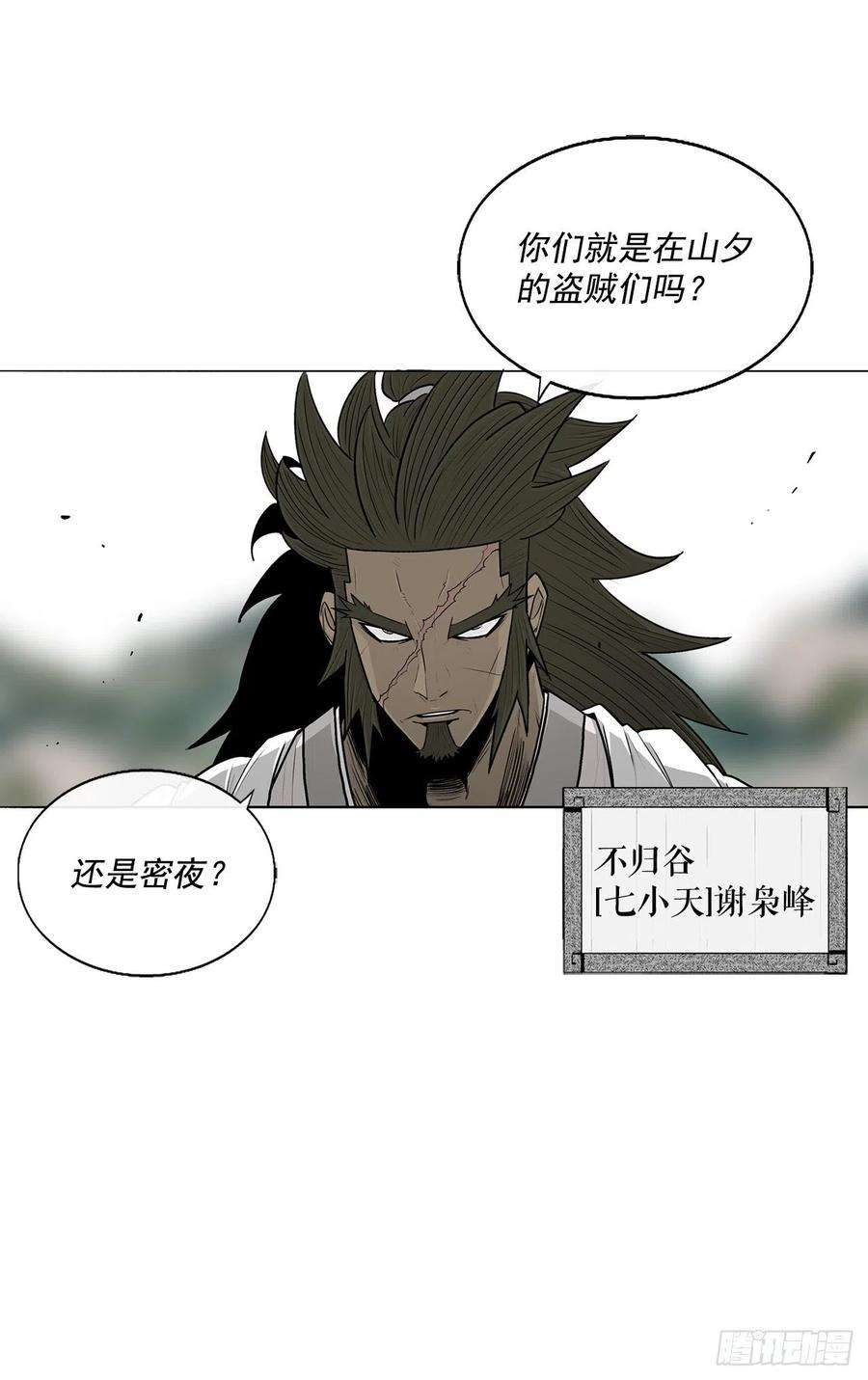 北剑江湖94.七小天欲复仇