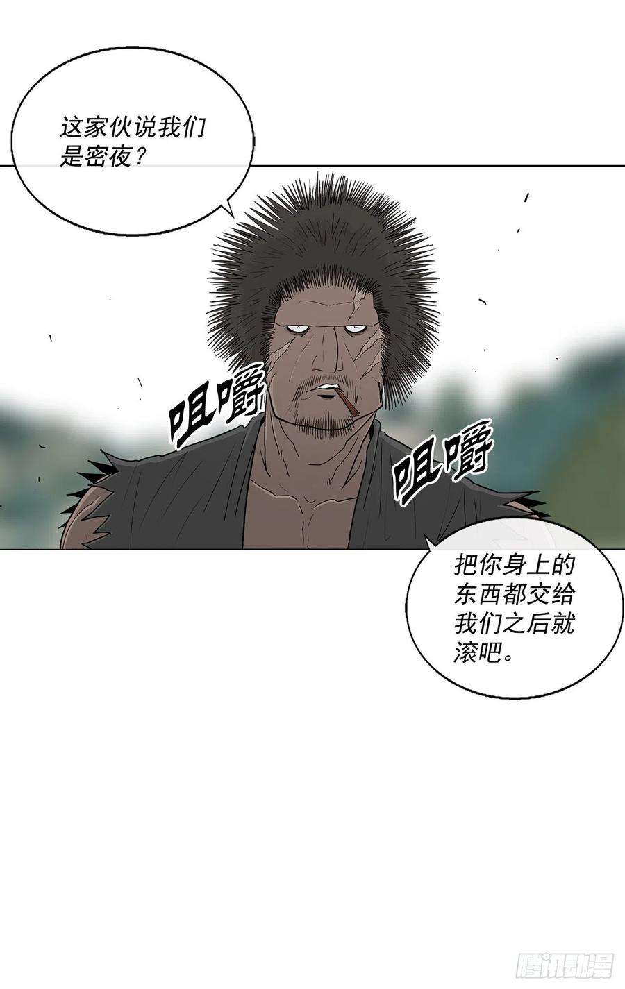 北剑江湖94.七小天欲复仇