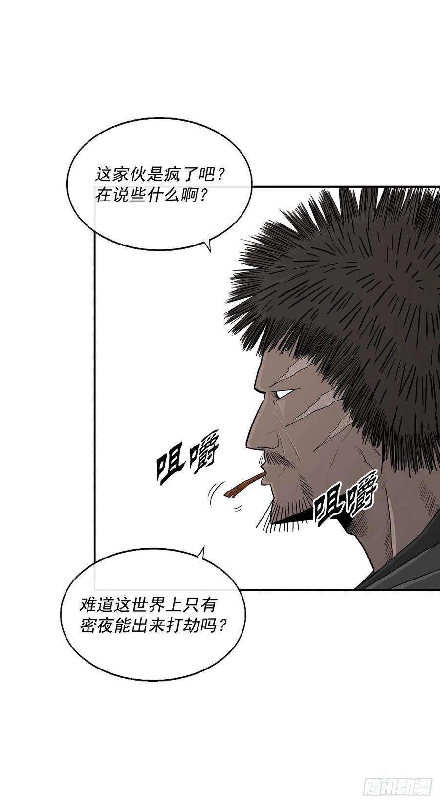 北剑江湖94.七小天欲复仇