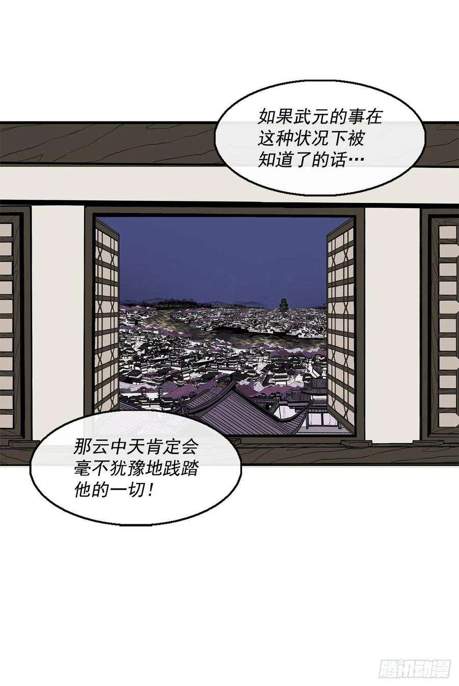 北剑江湖94.七小天欲复仇