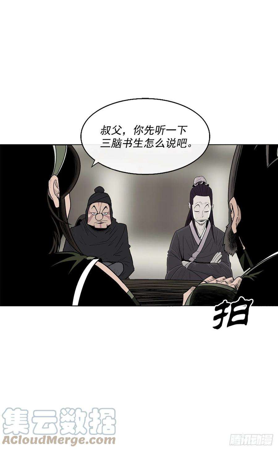 北剑江湖94.七小天欲复仇