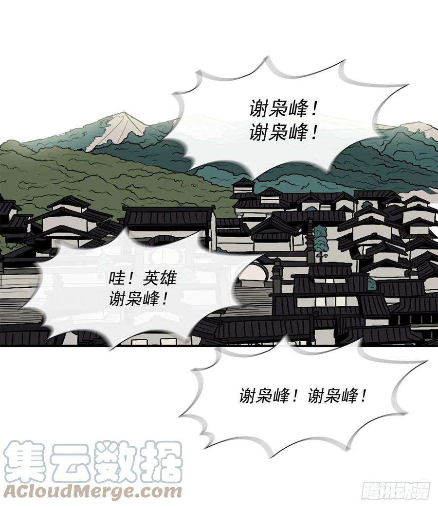 北剑江湖94.七小天欲复仇