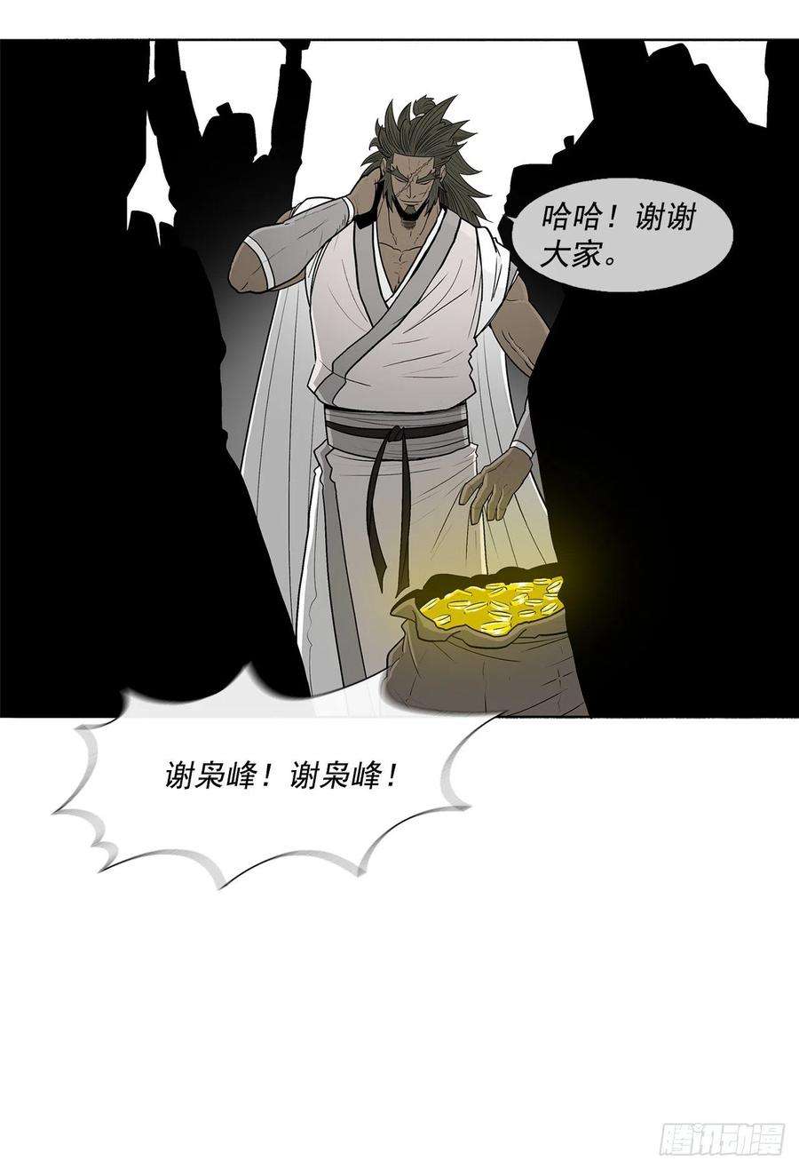 北剑江湖94.七小天欲复仇