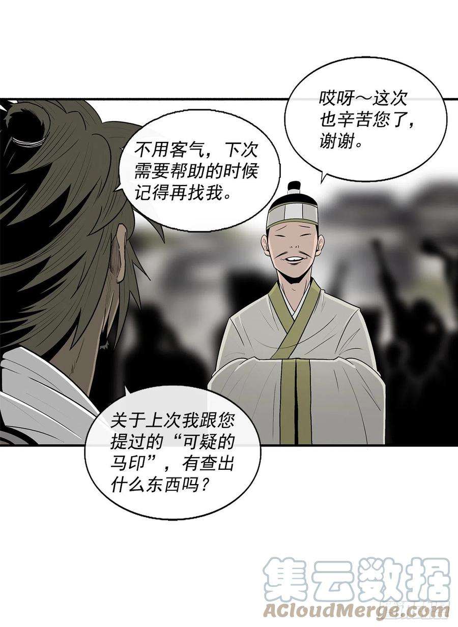 北剑江湖94.七小天欲复仇