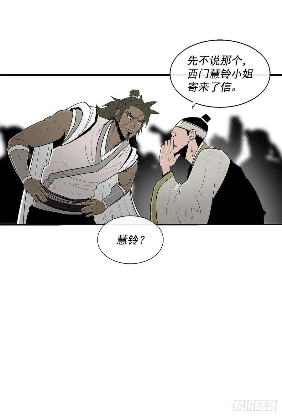 北剑江湖94.七小天欲复仇