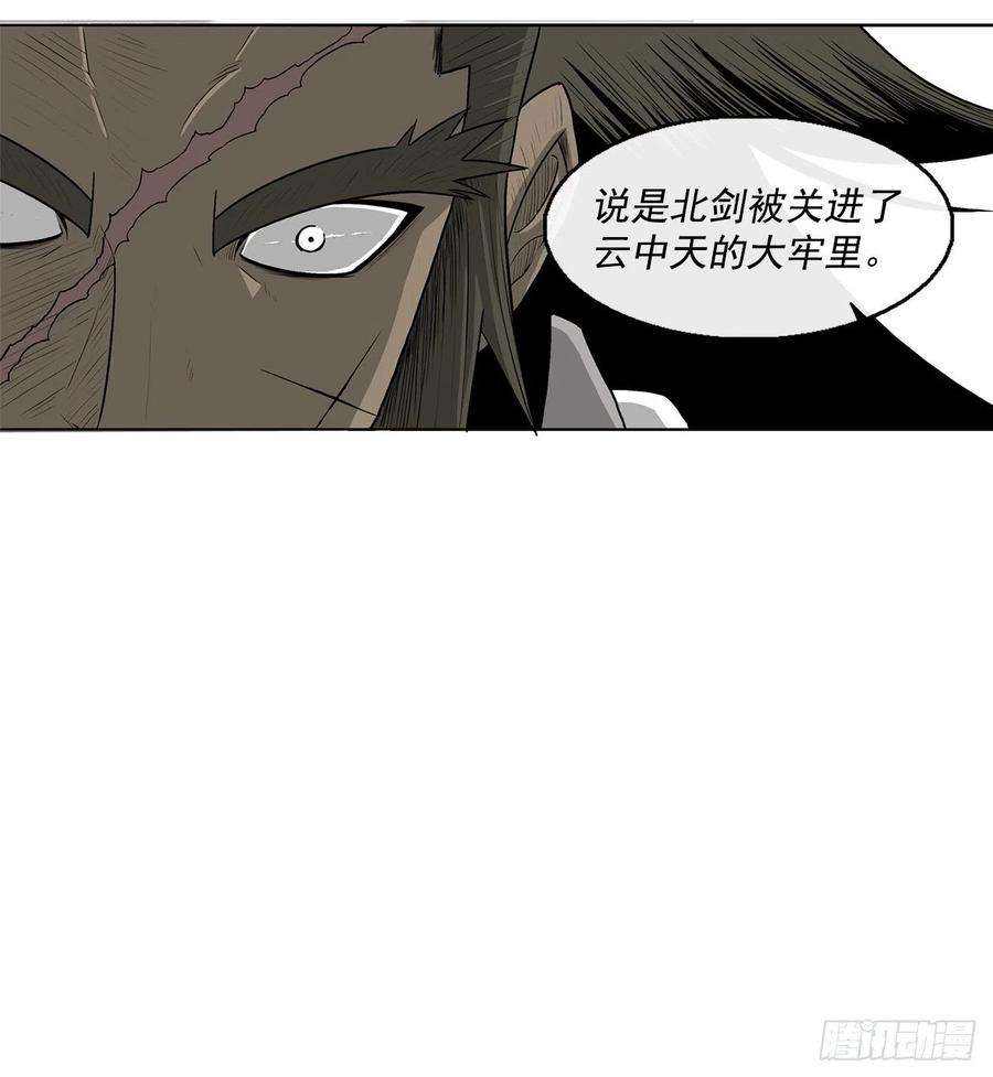 北剑江湖94.七小天欲复仇