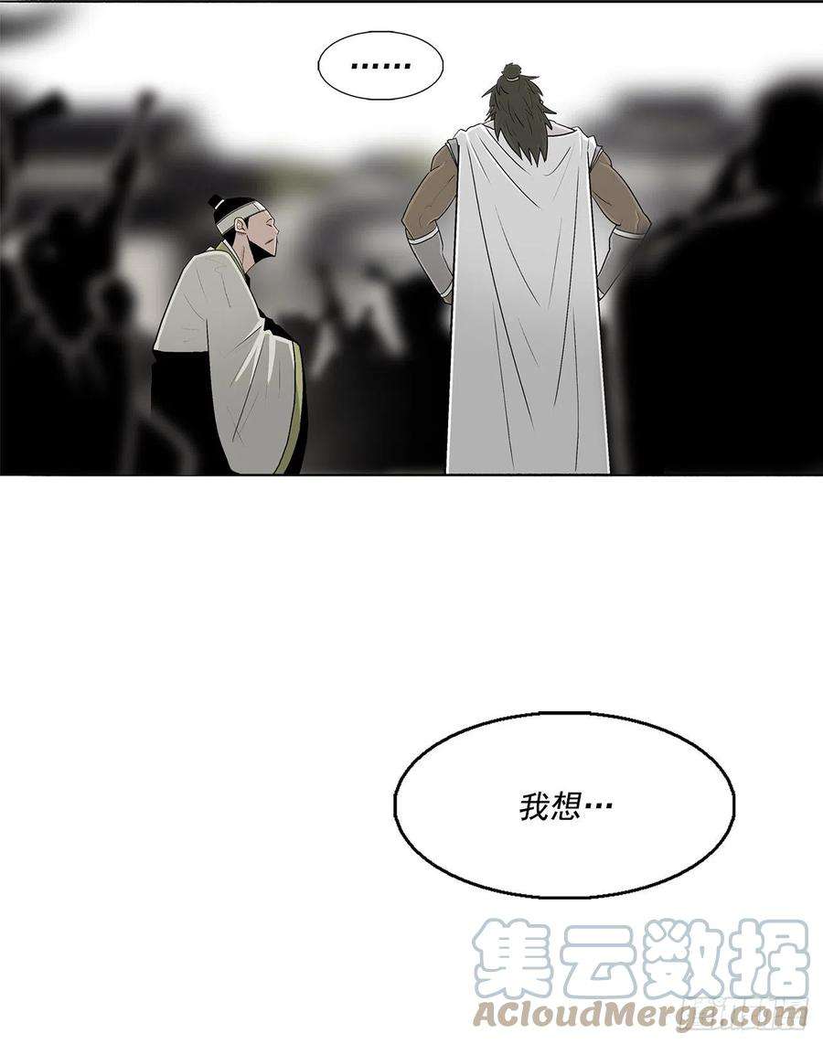 北剑江湖94.七小天欲复仇