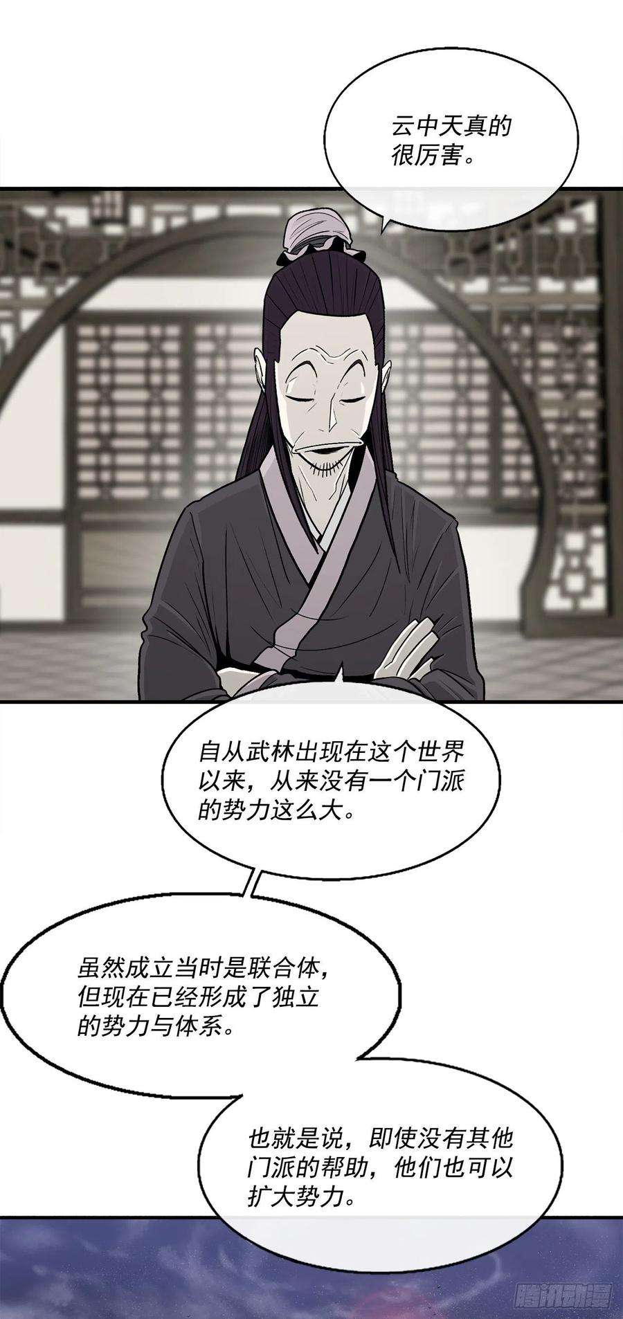 北剑江湖94.七小天欲复仇