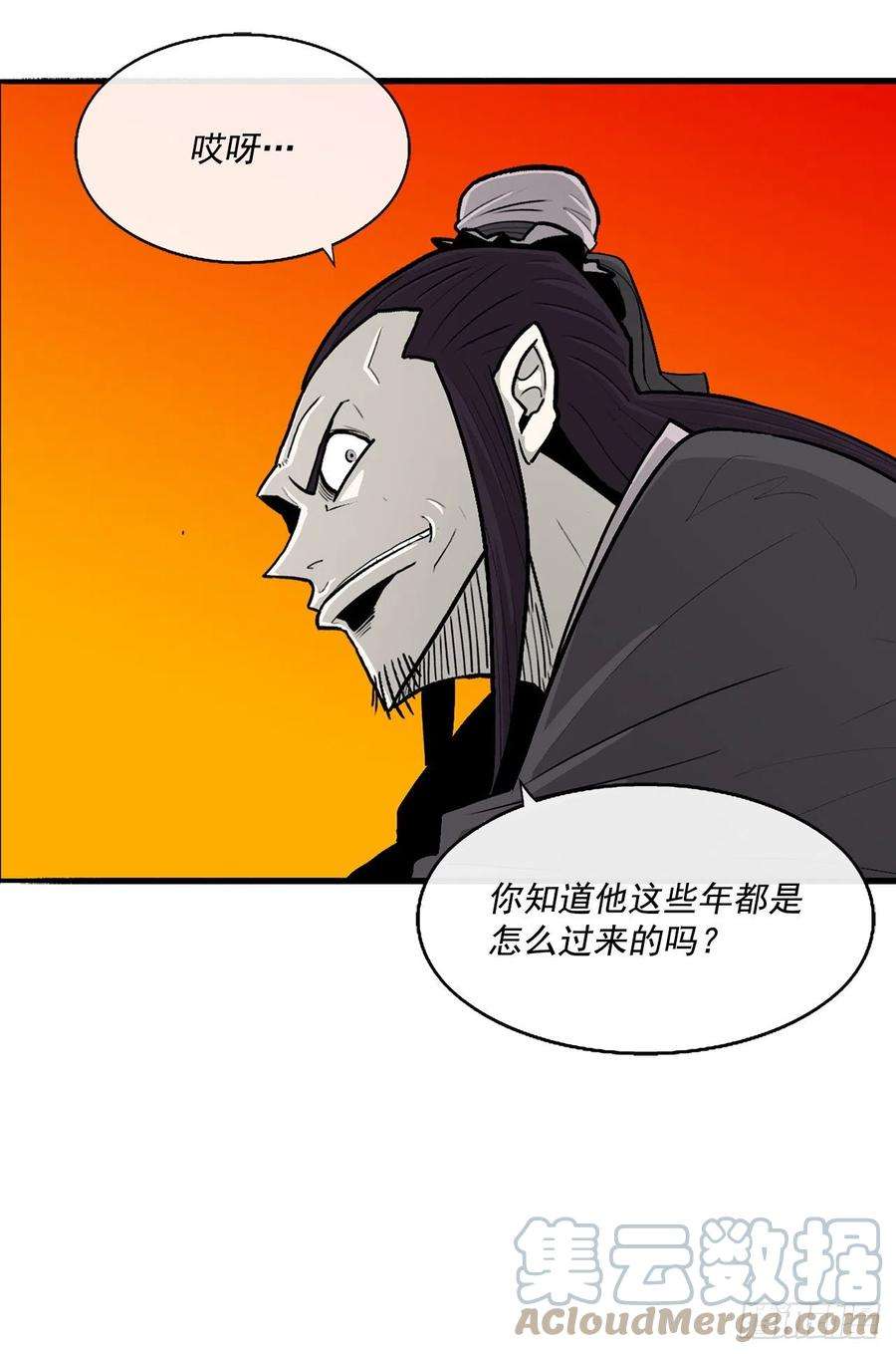 北剑江湖95.逆天